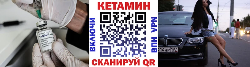 Кетамин VHQ Ворсма