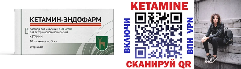 Купить закладки  Ворсма  Кетамин ketamine 