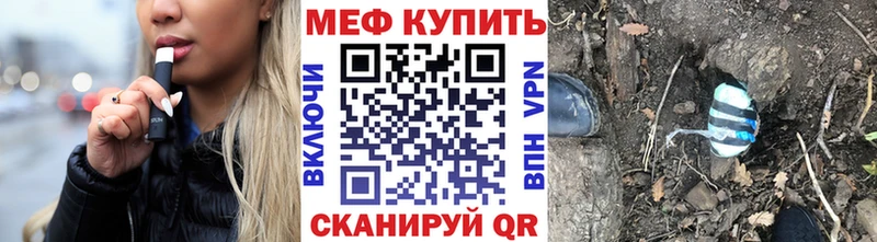 Купить закладки  Ворсма  МЕФ мука 